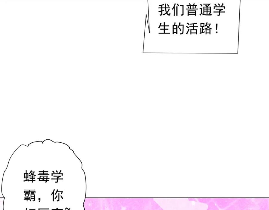 《全球惊悚：开局万亿冥币》第93话 拼爹有什么可怕的！ 第63页