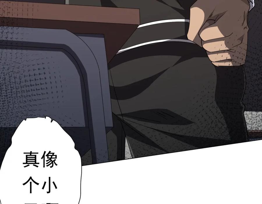 《全球惊悚：开局万亿冥币》第93话 拼爹有什么可怕的！ 第24页