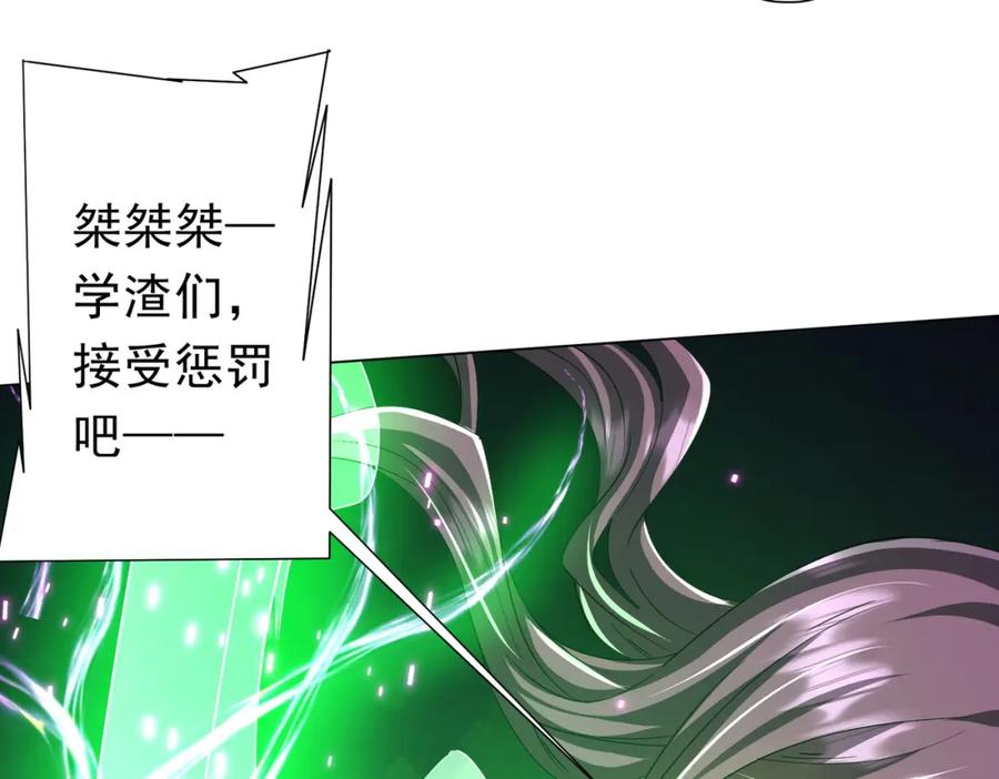 《全球惊悚：开局万亿冥币》第93话 拼爹有什么可怕的！ 第32页