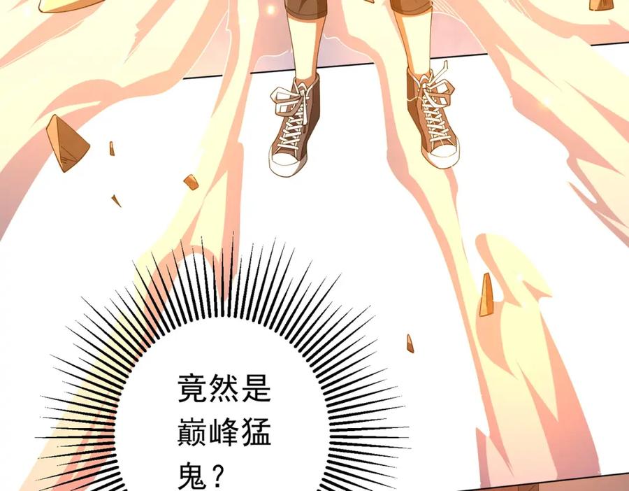 《全球惊悚：开局万亿冥币》第93话 拼爹有什么可怕的！ 第158页