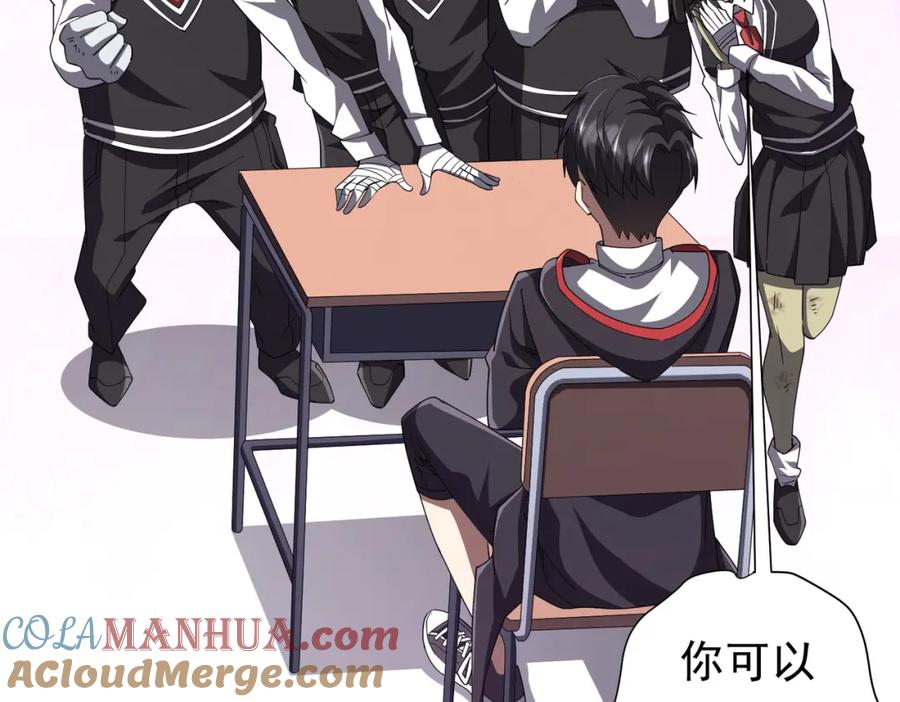 《全球惊悚：开局万亿冥币》第93话 拼爹有什么可怕的！ 第65页