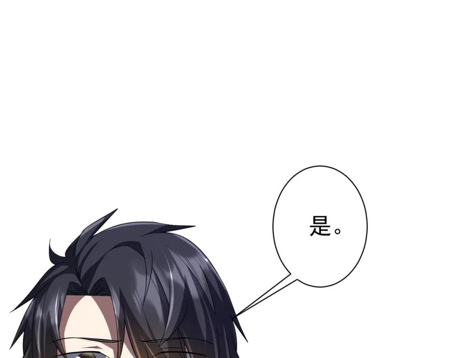 《全球惊悚：开局万亿冥币》第93话 拼爹有什么可怕的！ 第100页