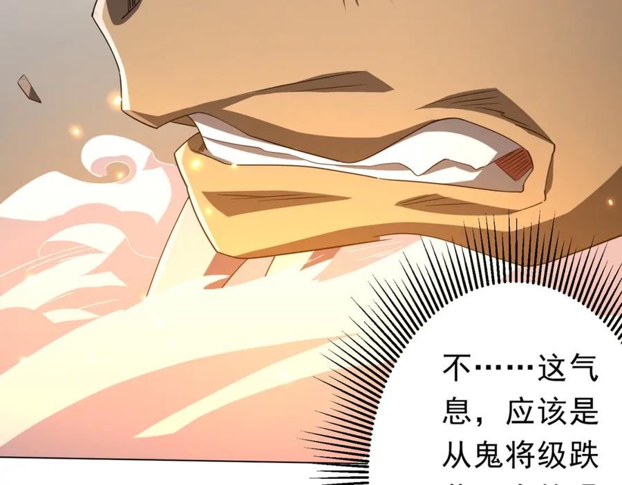 《全球惊悚：开局万亿冥币》第93话 拼爹有什么可怕的！ 第160页