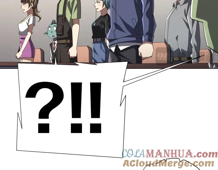 《全球惊悚：开局万亿冥币》第93话 拼爹有什么可怕的！ 第17页