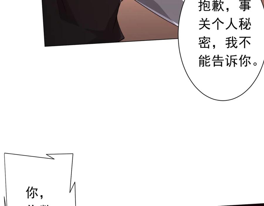 《全球惊悚：开局万亿冥币》第93话 拼爹有什么可怕的！ 第43页