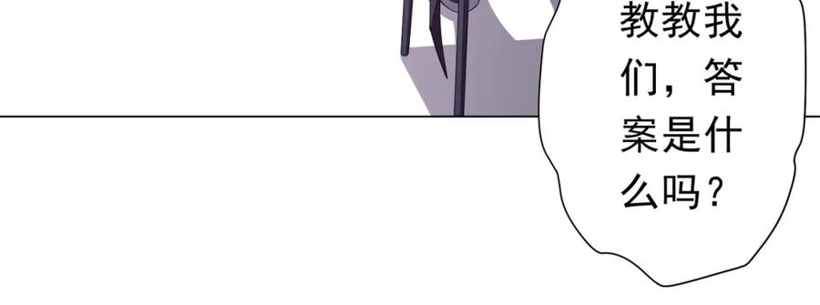 《全球惊悚：开局万亿冥币》第93话 拼爹有什么可怕的！ 第66页
