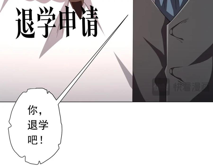 《全球惊悚：开局万亿冥币》第93话 拼爹有什么可怕的！ 第135页