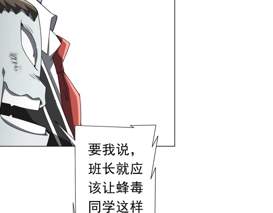 《全球惊悚：开局万亿冥币》第93话 拼爹有什么可怕的！ 第71页