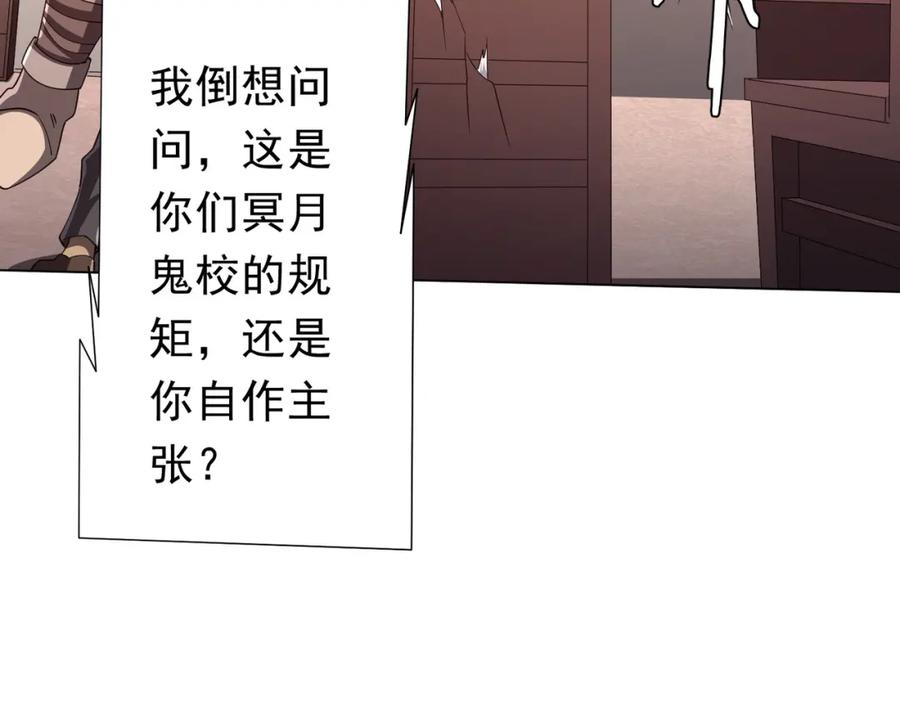 《全球惊悚：开局万亿冥币》第94话 祸从口出，尝尝回旋镖吧！ 第23页