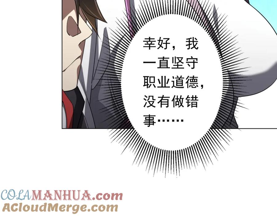 《全球惊悚：开局万亿冥币》第94话 祸从口出，尝尝回旋镖吧！ 第129页
