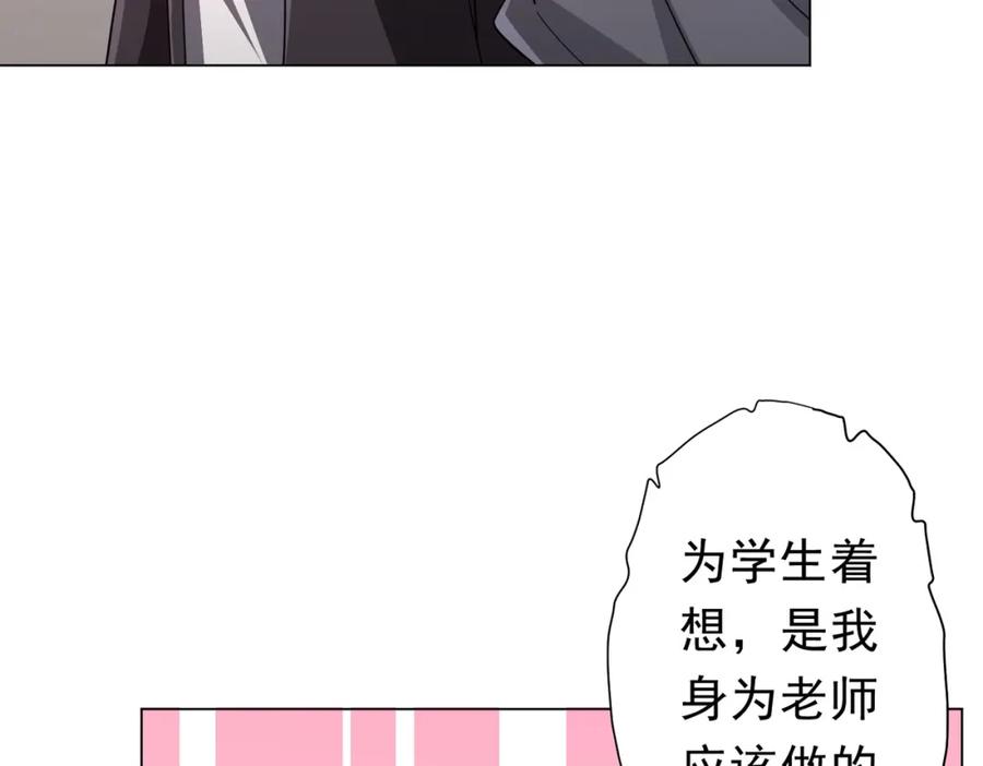 《全球惊悚：开局万亿冥币》第94话 祸从口出，尝尝回旋镖吧！ 第132页