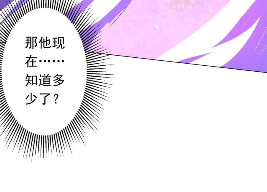 《全球惊悚：开局万亿冥币》第94话 祸从口出，尝尝回旋镖吧！ 第123页