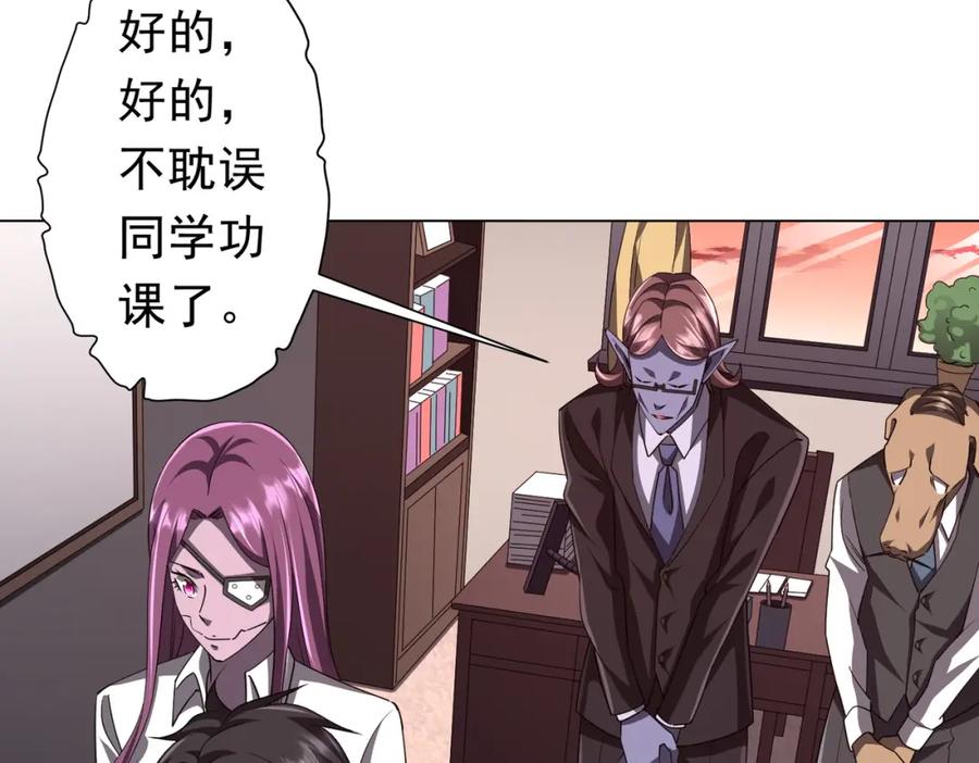 《全球惊悚：开局万亿冥币》第94话 祸从口出，尝尝回旋镖吧！ 第87页
