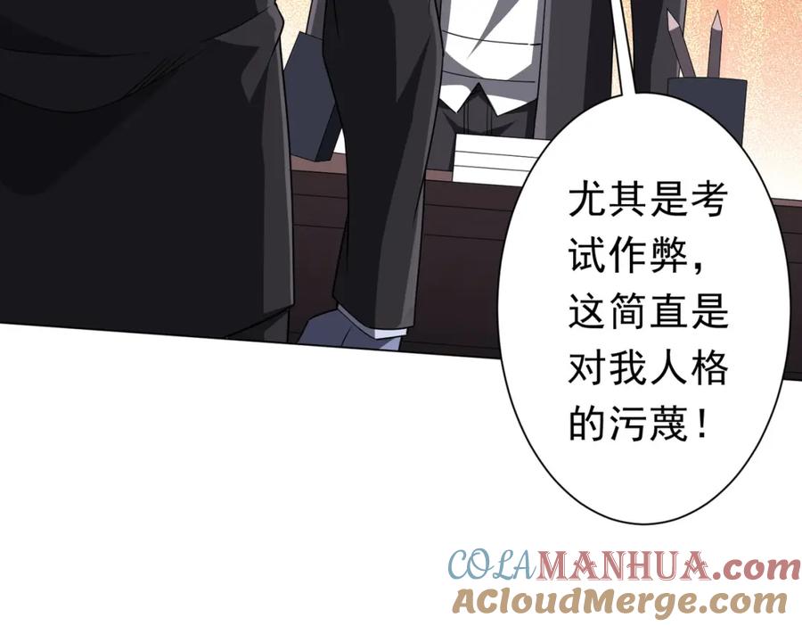 《全球惊悚：开局万亿冥币》第94话 祸从口出，尝尝回旋镖吧！ 第65页