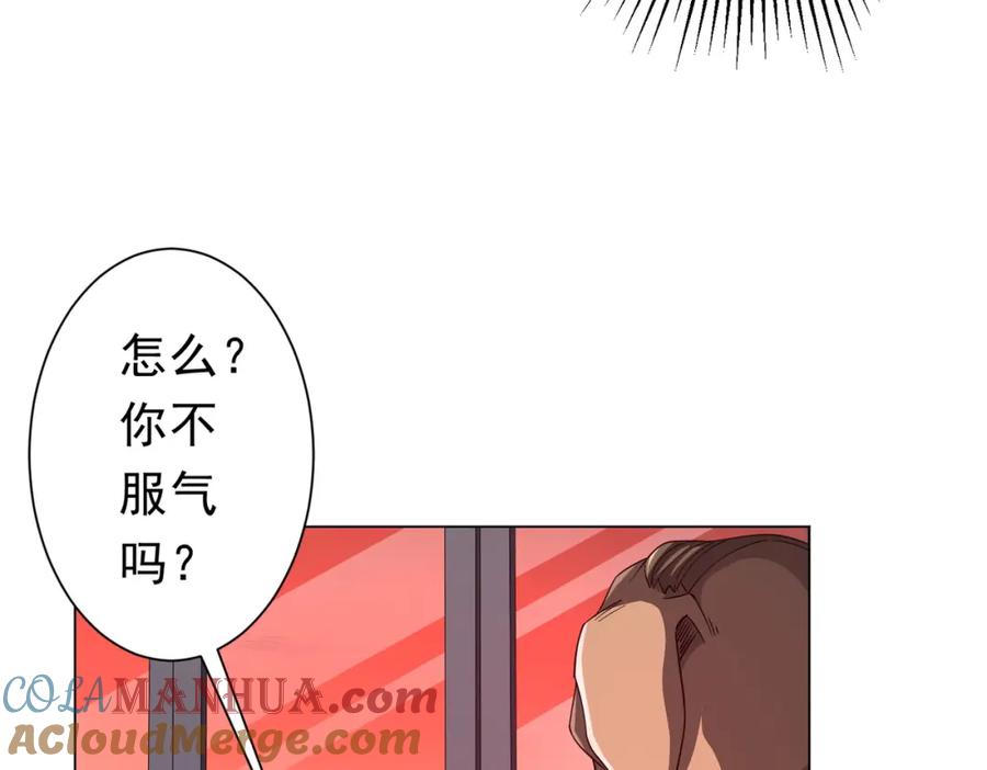 《全球惊悚：开局万亿冥币》第94话 祸从口出，尝尝回旋镖吧！ 第41页