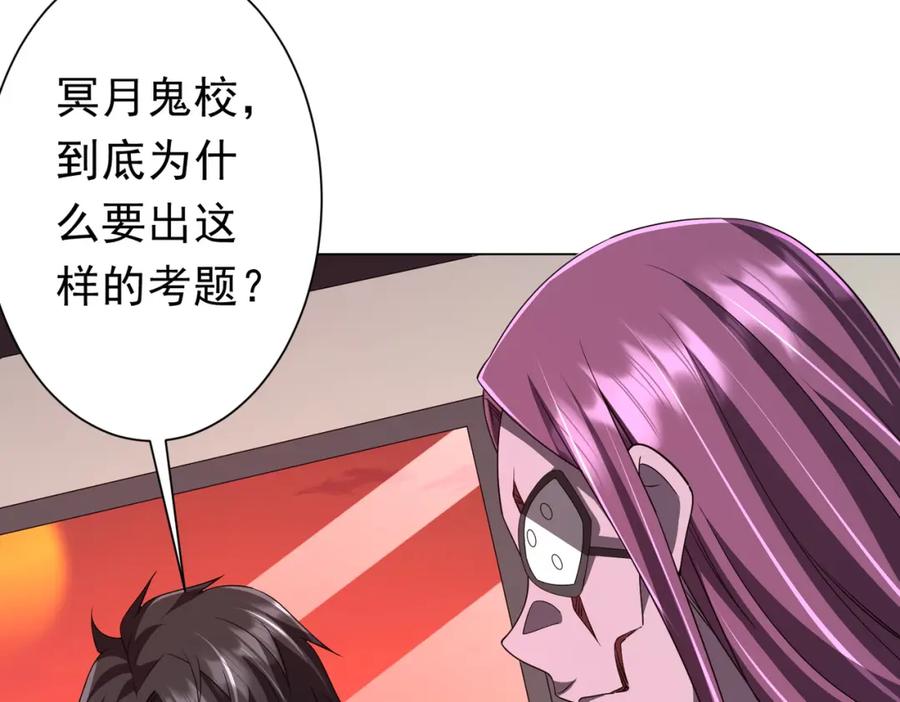 《全球惊悚：开局万亿冥币》第94话 祸从口出，尝尝回旋镖吧！ 第140页