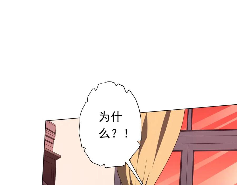 《全球惊悚：开局万亿冥币》第94话 祸从口出，尝尝回旋镖吧！ 第103页