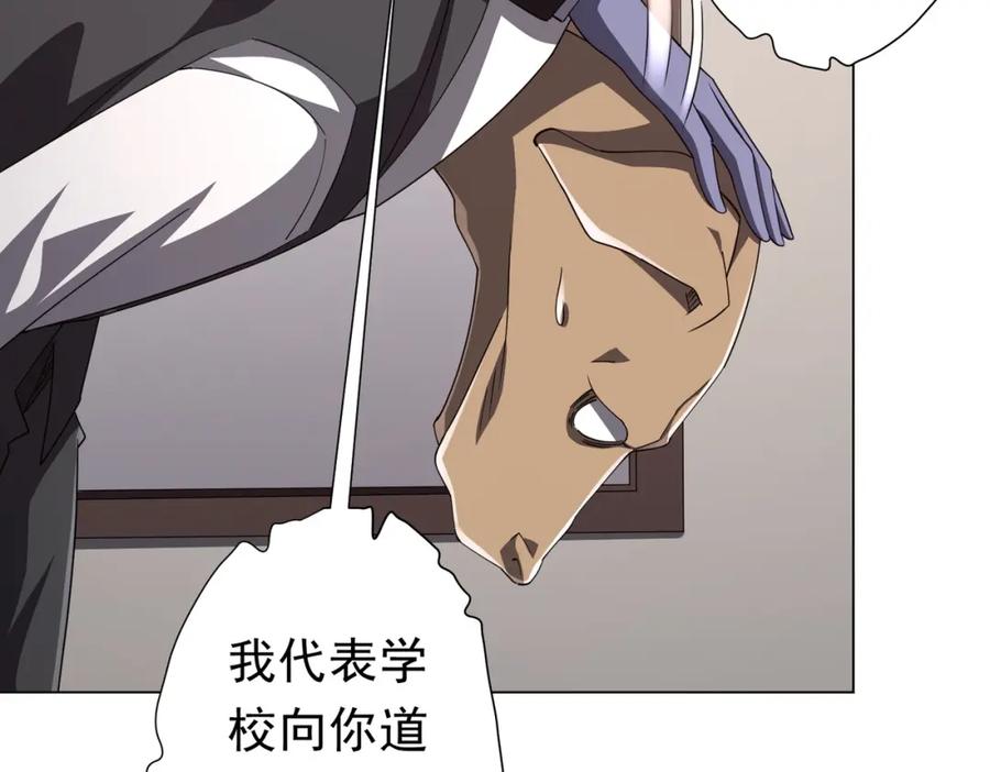 《全球惊悚：开局万亿冥币》第94话 祸从口出，尝尝回旋镖吧！ 第56页