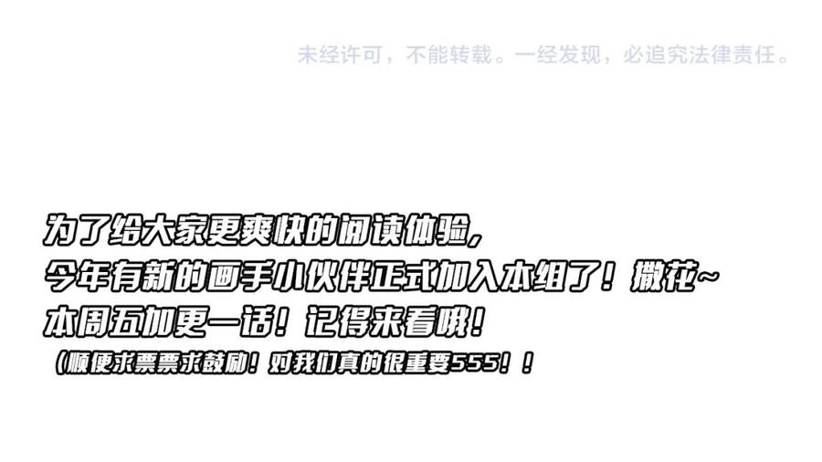 《全球惊悚：开局万亿冥币》第94话 祸从口出，尝尝回旋镖吧！ 第144页