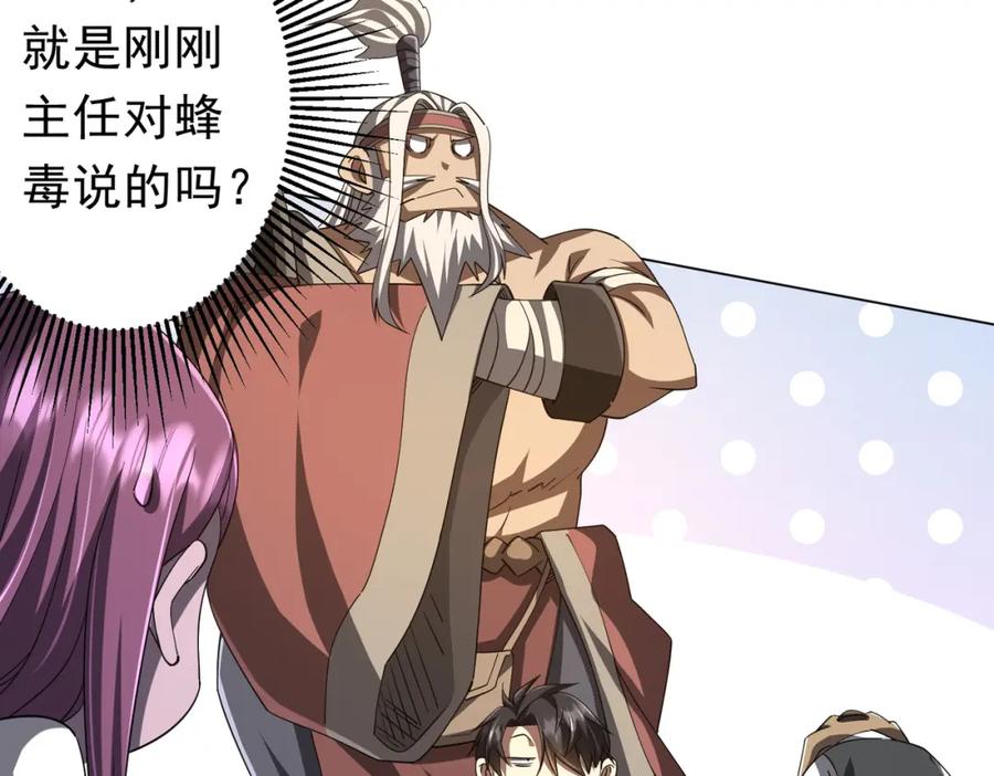 《全球惊悚：开局万亿冥币》第94话 祸从口出，尝尝回旋镖吧！ 第39页