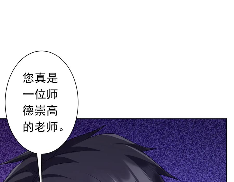 《全球惊悚：开局万亿冥币》第94话 祸从口出，尝尝回旋镖吧！ 第135页