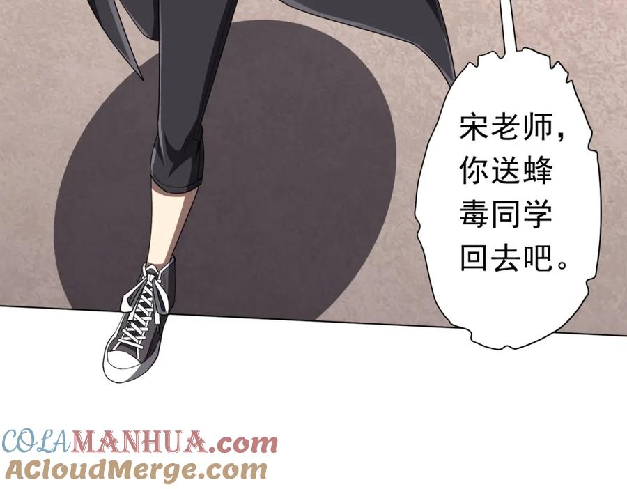 《全球惊悚：开局万亿冥币》第94话 祸从口出，尝尝回旋镖吧！ 第89页