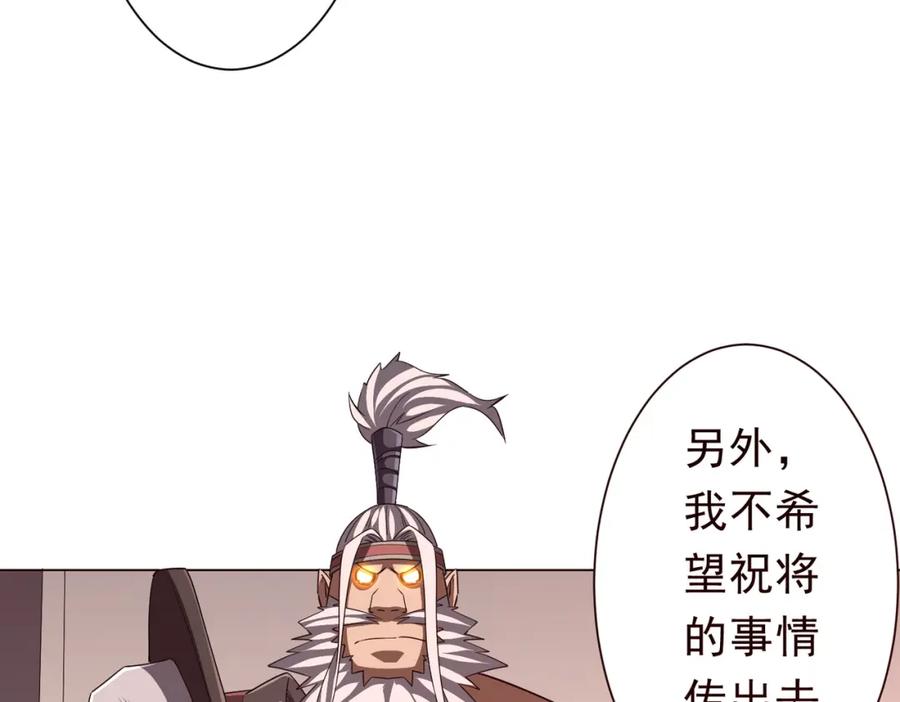 《全球惊悚：开局万亿冥币》第94话 祸从口出，尝尝回旋镖吧！ 第78页