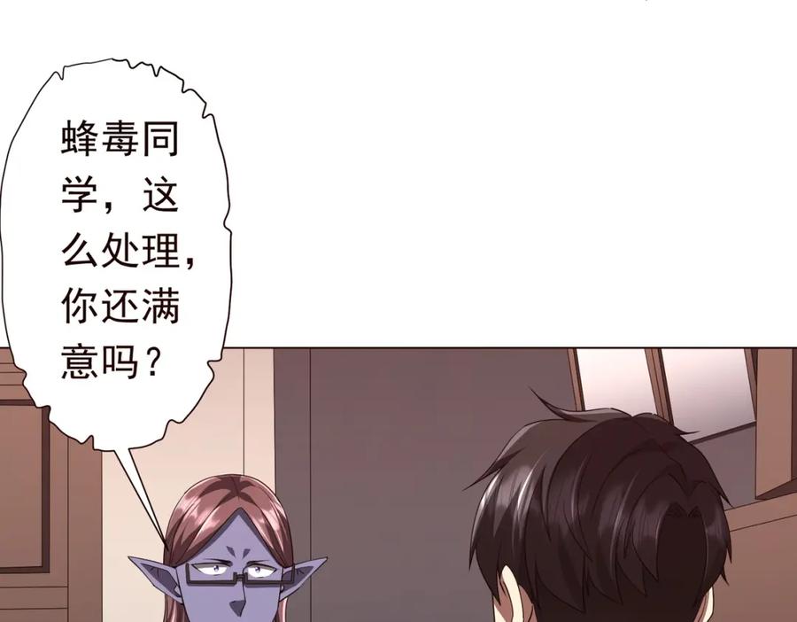 《全球惊悚：开局万亿冥币》第94话 祸从口出，尝尝回旋镖吧！ 第74页