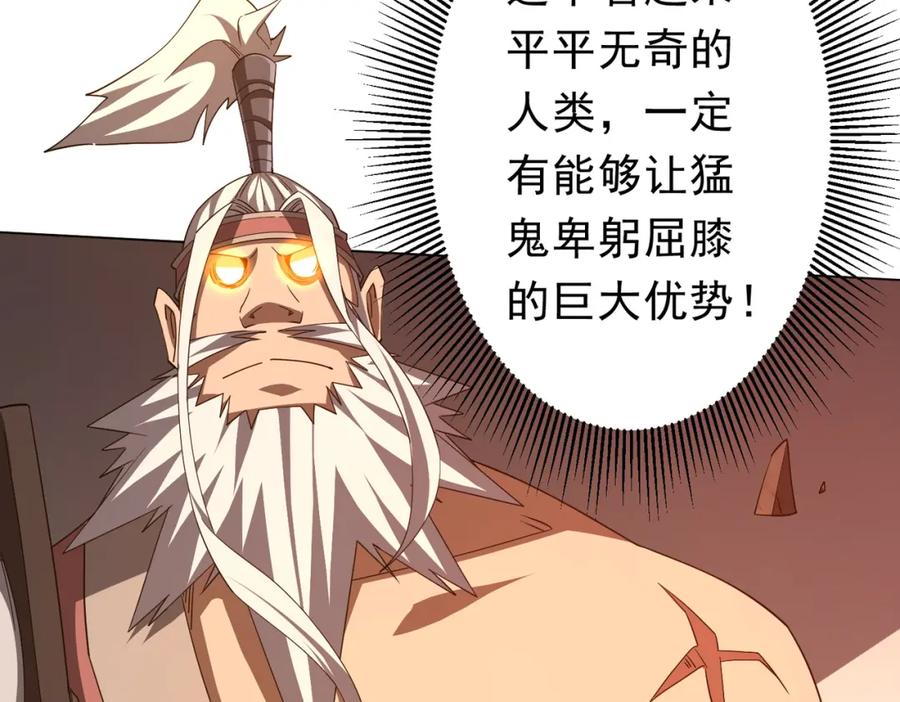 《全球惊悚：开局万亿冥币》第94话 祸从口出，尝尝回旋镖吧！ 第11页
