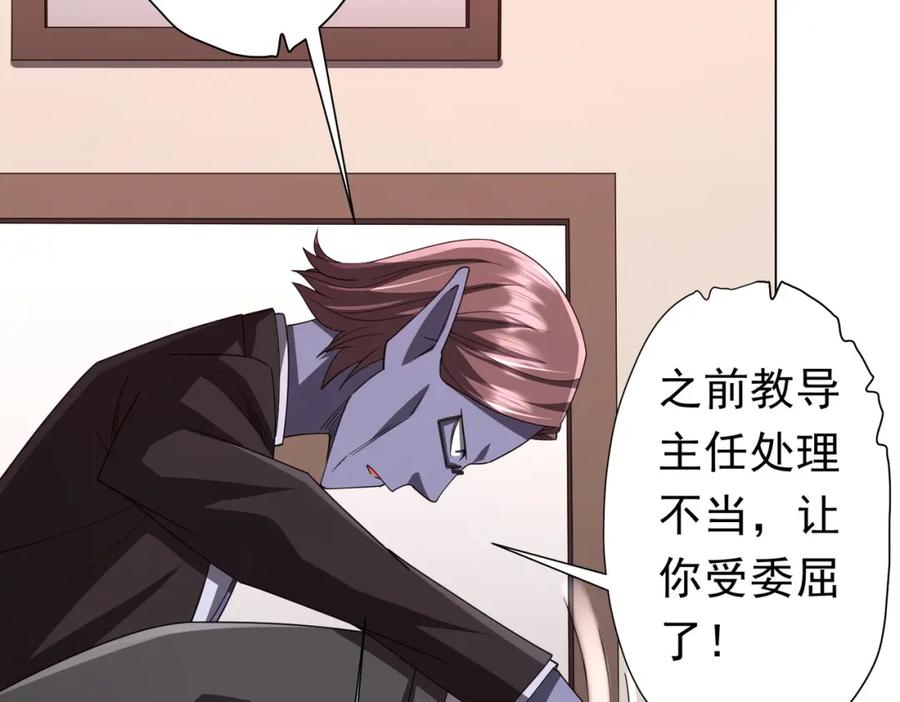 《全球惊悚：开局万亿冥币》第94话 祸从口出，尝尝回旋镖吧！ 第55页