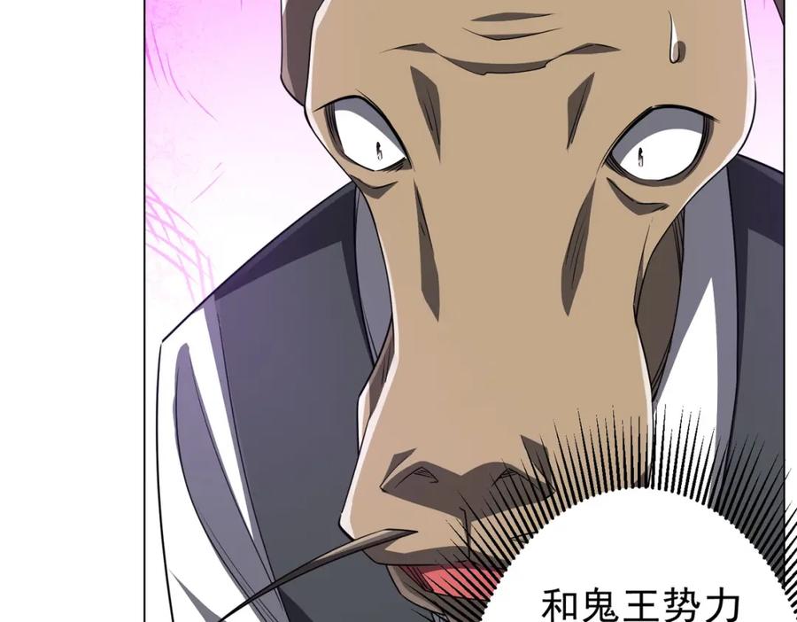 《全球惊悚：开局万亿冥币》第94话 祸从口出，尝尝回旋镖吧！ 第98页