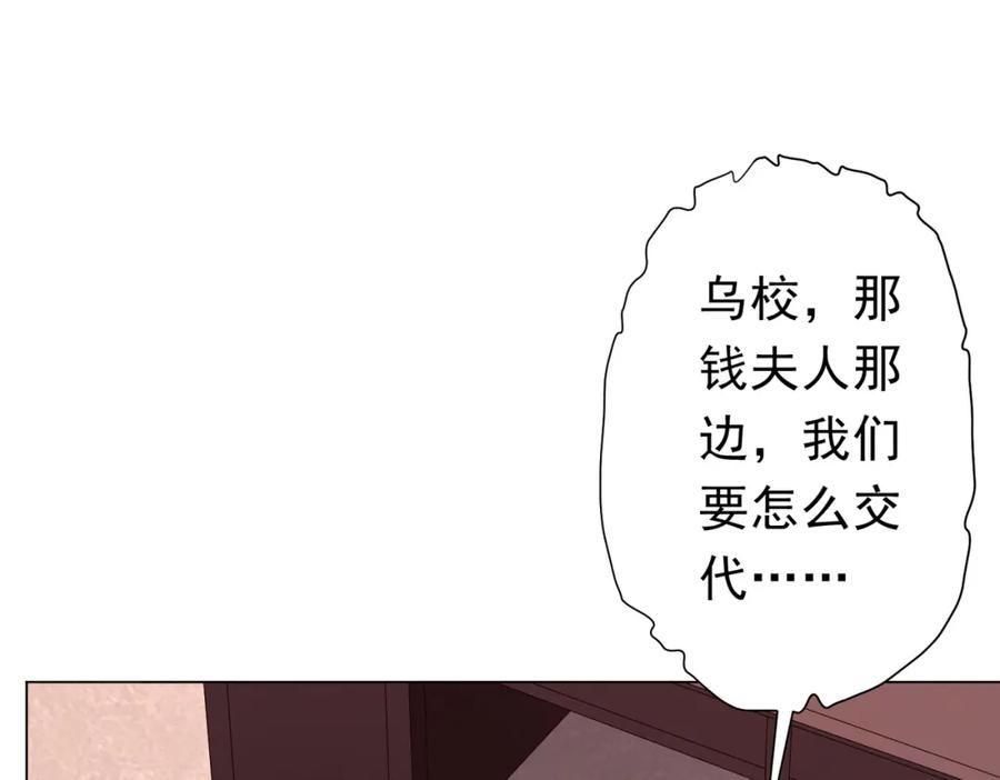 《全球惊悚：开局万亿冥币》第94话 祸从口出，尝尝回旋镖吧！ 第92页
