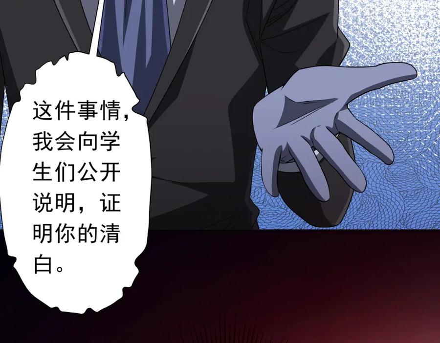《全球惊悚：开局万亿冥币》第94话 祸从口出，尝尝回旋镖吧！ 第70页