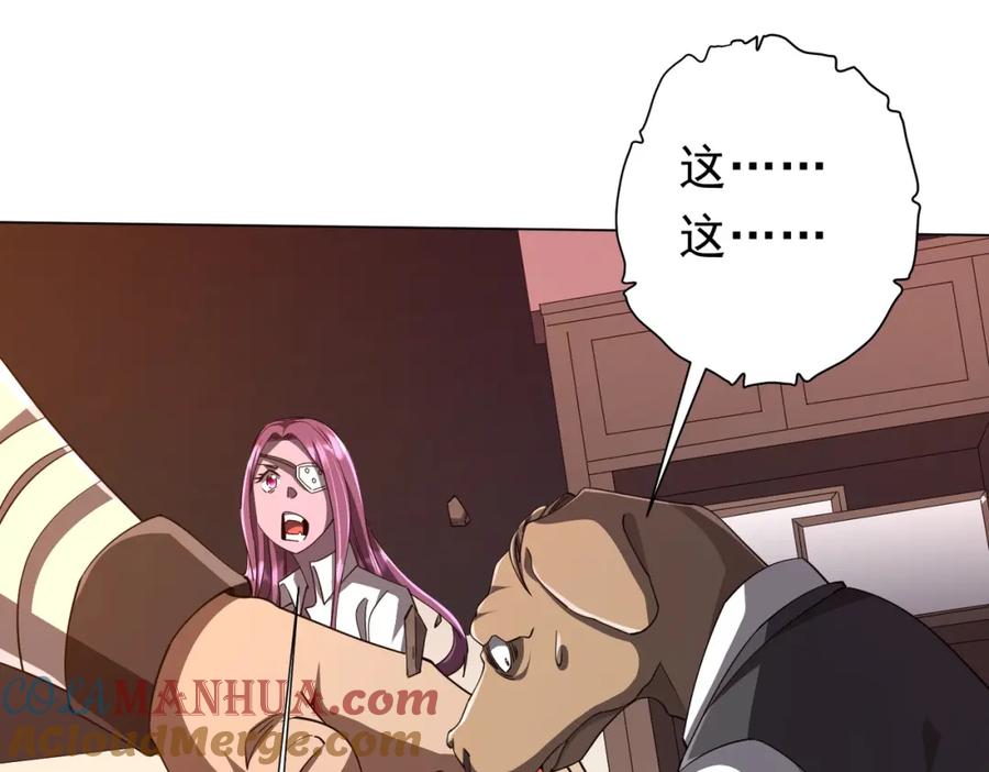 《全球惊悚：开局万亿冥币》第94话 祸从口出，尝尝回旋镖吧！ 第25页