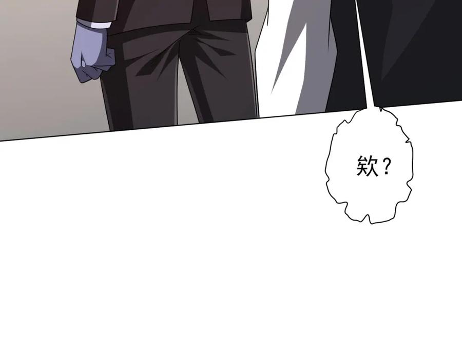 《全球惊悚：开局万亿冥币》第94话 祸从口出，尝尝回旋镖吧！ 第102页