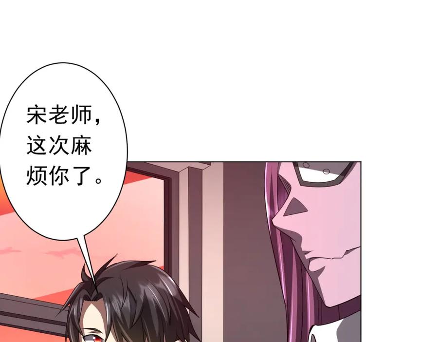 《全球惊悚：开局万亿冥币》第94话 祸从口出，尝尝回旋镖吧！ 第130页