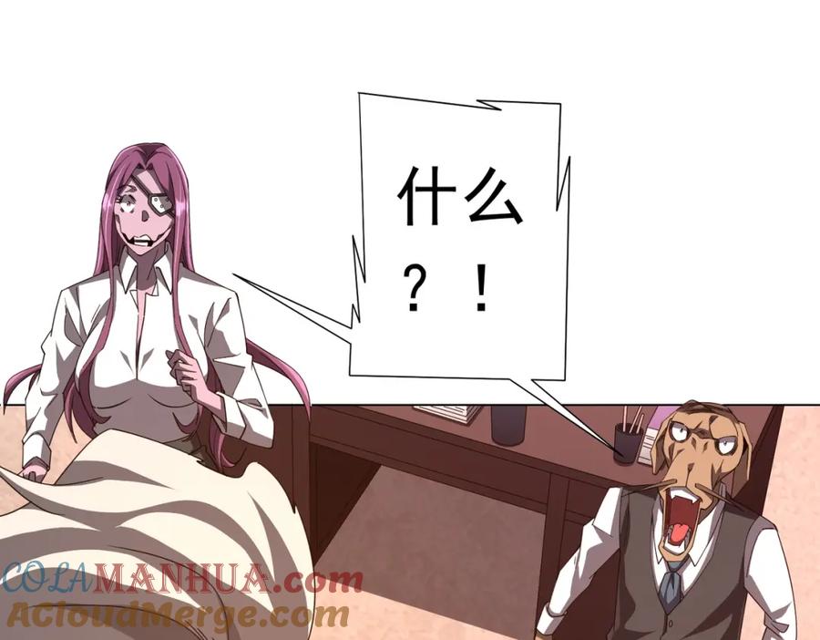 《全球惊悚：开局万亿冥币》第94话 祸从口出，尝尝回旋镖吧！ 第5页