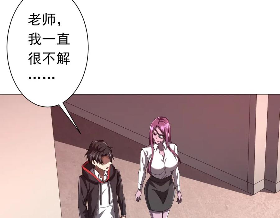 《全球惊悚：开局万亿冥币》第94话 祸从口出，尝尝回旋镖吧！ 第138页