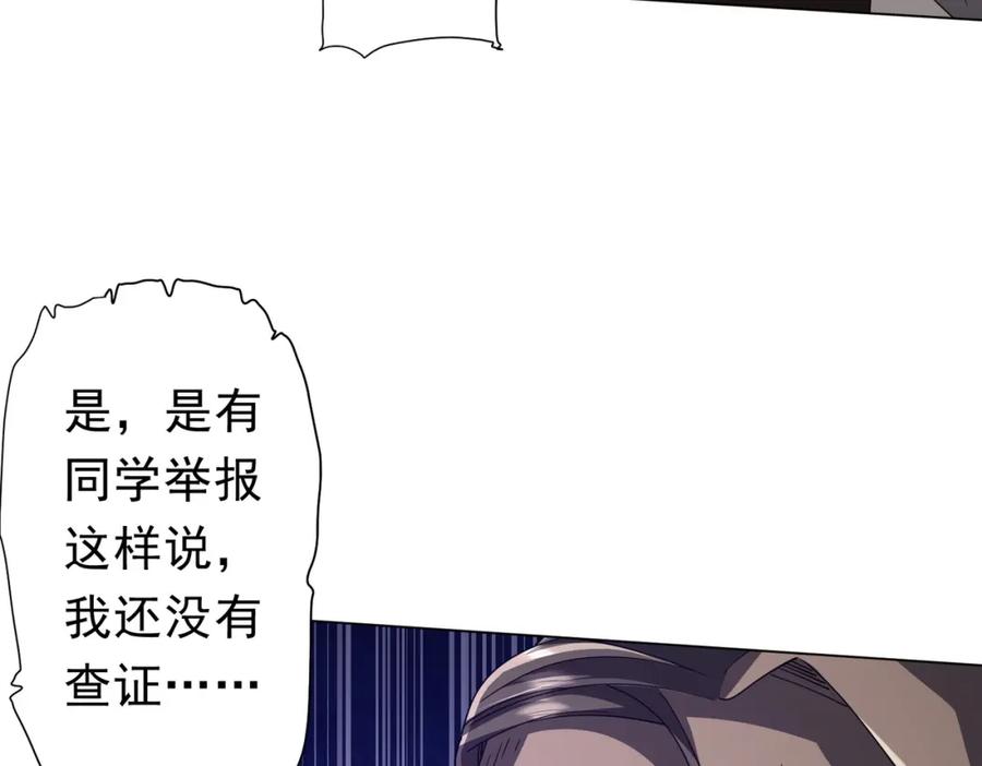 《全球惊悚：开局万亿冥币》第94话 祸从口出，尝尝回旋镖吧！ 第19页