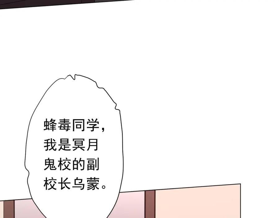 《全球惊悚：开局万亿冥币》第94话 祸从口出，尝尝回旋镖吧！ 第54页