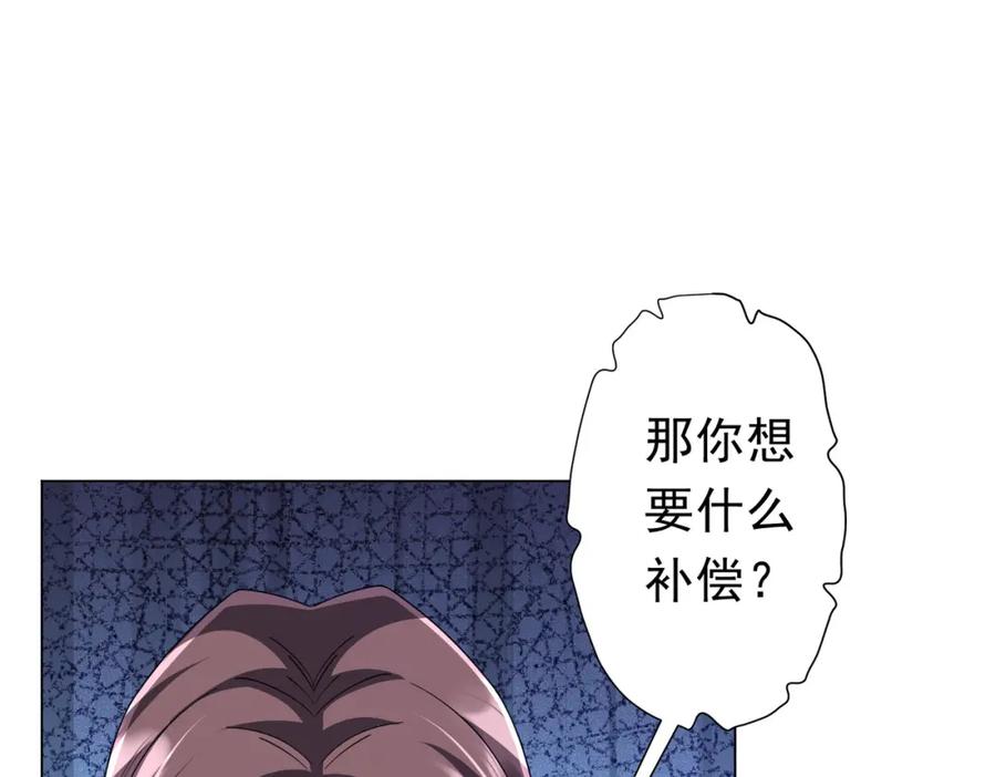 《全球惊悚：开局万亿冥币》第94话 祸从口出，尝尝回旋镖吧！ 第60页