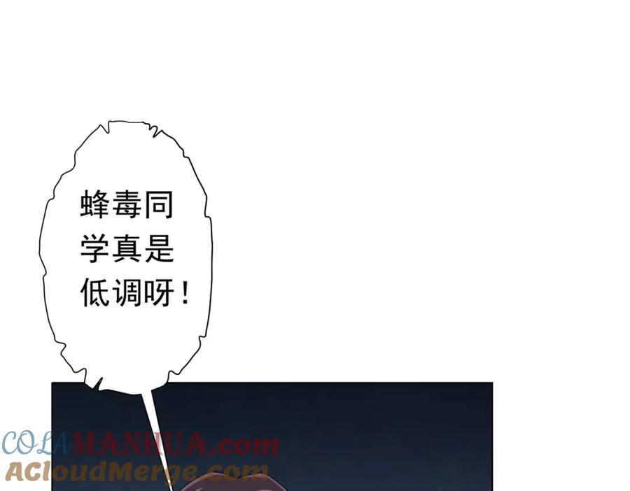 《全球惊悚：开局万亿冥币》第94话 祸从口出，尝尝回旋镖吧！ 第81页