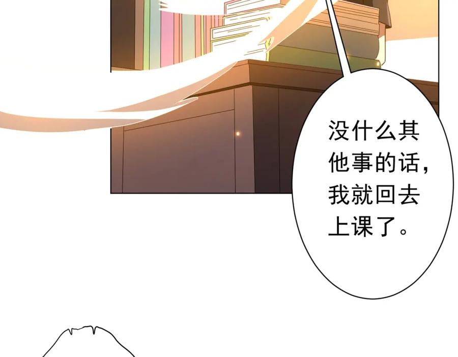 《全球惊悚：开局万亿冥币》第94话 祸从口出，尝尝回旋镖吧！ 第86页