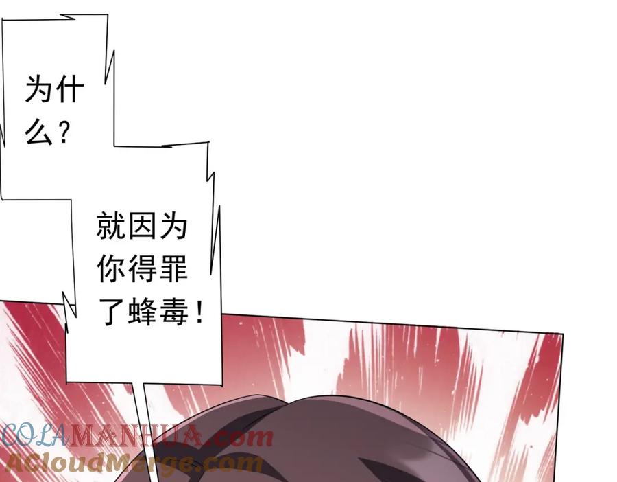 《全球惊悚：开局万亿冥币》第94话 祸从口出，尝尝回旋镖吧！ 第105页