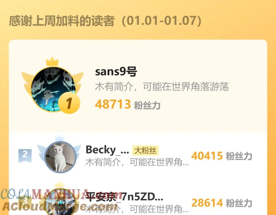 《全球惊悚：开局万亿冥币》第94话 祸从口出，尝尝回旋镖吧！ 第145页