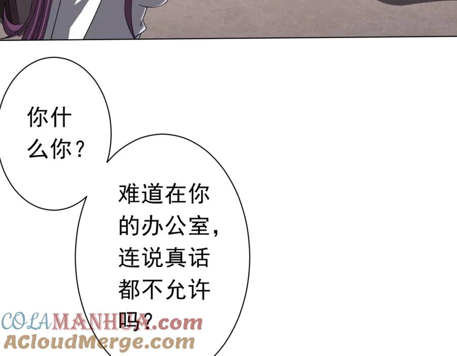 《全球惊悚：开局万亿冥币》第94话 祸从口出，尝尝回旋镖吧！ 第29页
