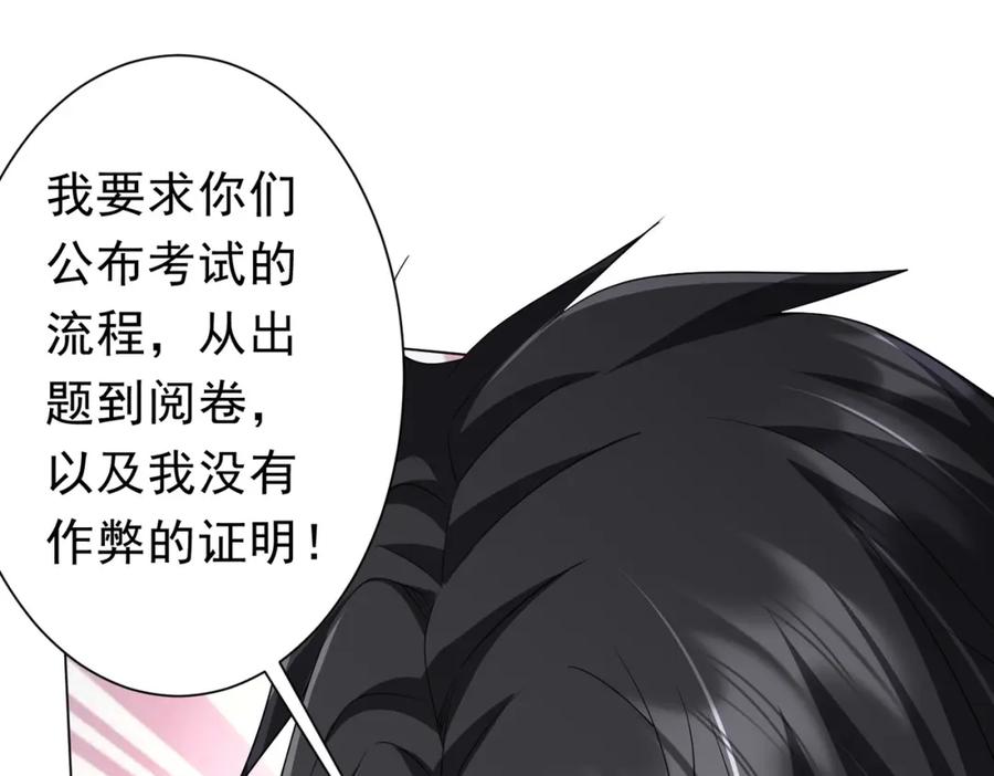 《全球惊悚：开局万亿冥币》第94话 祸从口出，尝尝回旋镖吧！ 第66页