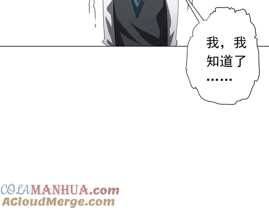 《全球惊悚：开局万亿冥币》第94话 祸从口出，尝尝回旋镖吧！ 第113页