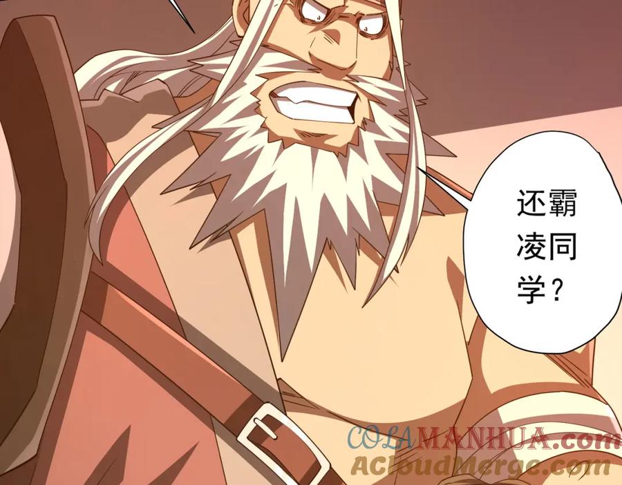 《全球惊悚：开局万亿冥币》第94话 祸从口出，尝尝回旋镖吧！ 第17页