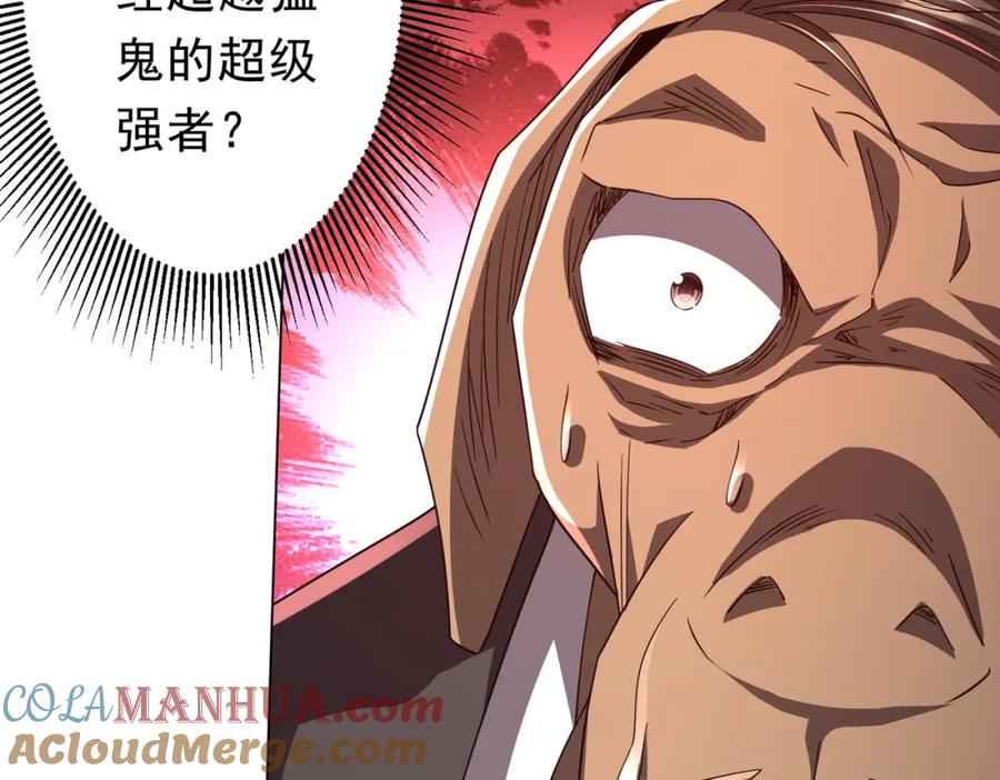 《全球惊悚：开局万亿冥币》第94话 祸从口出，尝尝回旋镖吧！ 第9页